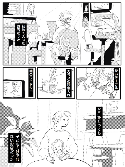 長女の夜泣きの思い出。03