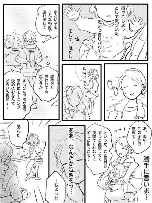 長女の夜泣きの思い出。05