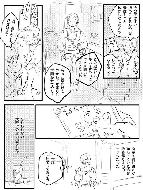 長女の夜泣きの思い出。07