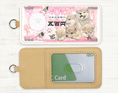 豆柴紙幣グッズ