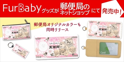 豆柴紙幣グッズ
