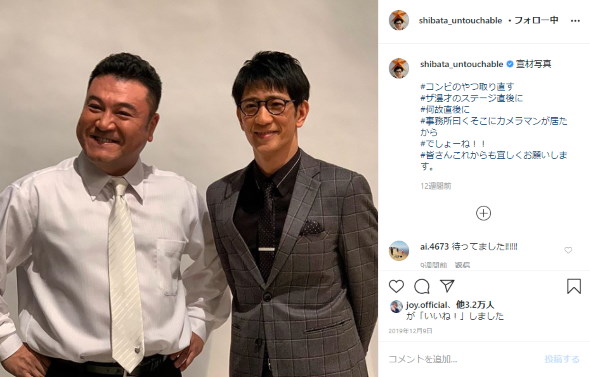 アンタッチャブル 柴田英嗣 山崎弘也  アンタッチャブルのおバカワいい映像バトル どうぶつ軍VSにんげん軍 ゴールデン フジテレビ