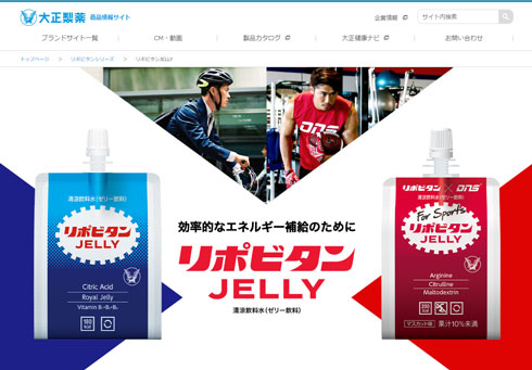 リポビタンゼリー 大正製薬 エネルギーチャージ