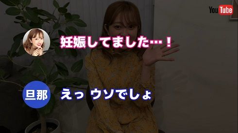 菊地亜美 妊娠 夫 音声