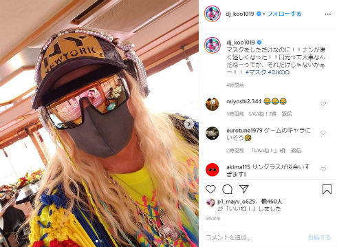 DJ KOO ラファエル YouTube YouTuber マスク TRF