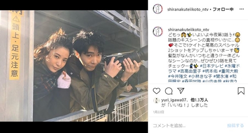 知らなくていいコト 吉高由里子 柄本佑 ケイト 尾高さん オフショット