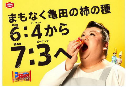 ピーナッツ　　7 3/8 亀田製菓の柿の種、柿の種とピーナッツの黄金比ついに崩れる