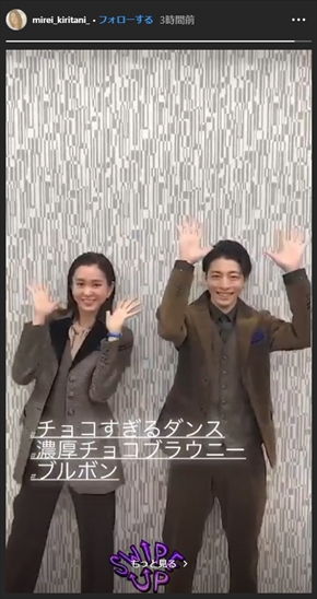 桐谷美玲 山之内すず TikTok ブルボン 濃厚チョコブラウニー CM 高杉真宙