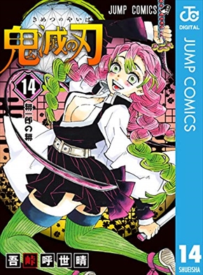 叶美香 叶姉妹 コスプレ 鬼滅の刃 甘露寺蜜璃 ブログ