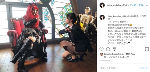 倉科カナ アイドル コスプレ 男の操 インスタ トクサツガガガ 小芝風花