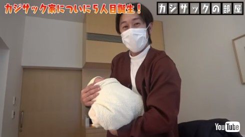 カジサック 梶原雄太 ヨメサック 出産