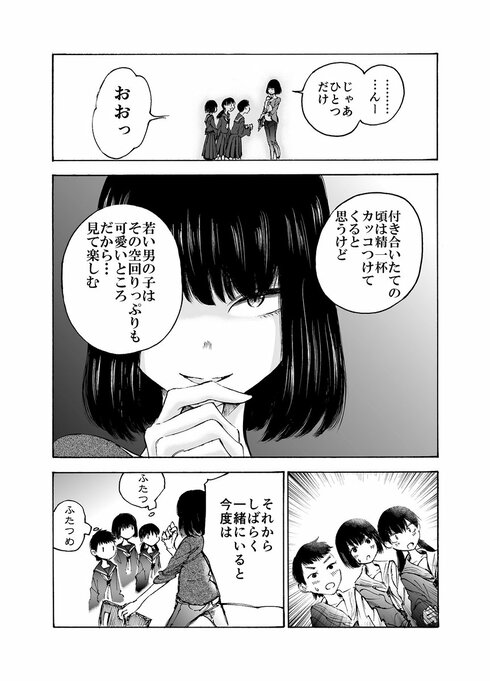 美人教師が生徒の恋愛相談にアドバイスするマンガ02