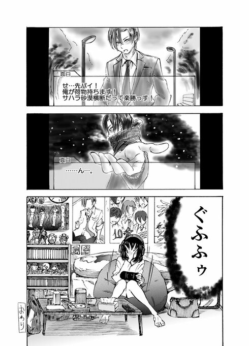 美人教師が生徒の恋愛相談にアドバイスするマンガ04