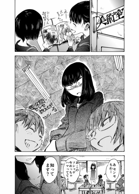 美人教師が生徒の恋愛相談にアドバイスするマンガ05