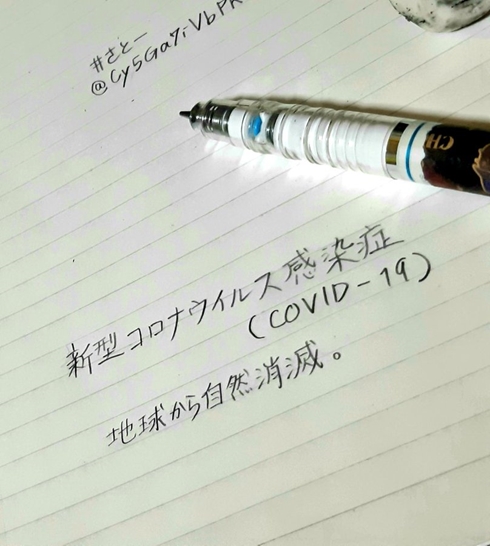 デスノート DEATH NOTE 死神