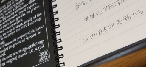 デスノート DEATH NOTE 死神