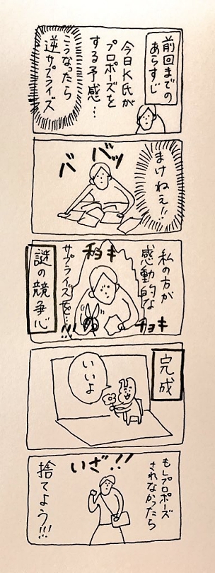 プロポーズ サプライズ