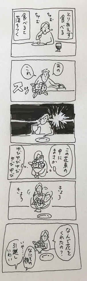 プロポーズ サプライズ