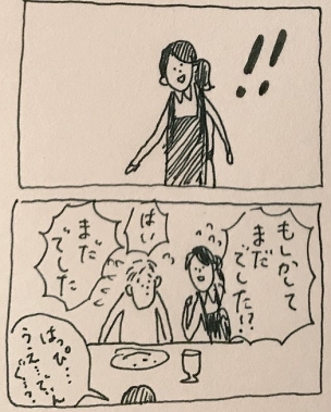 食事の誘いに「プロポーズ？」→サプライズ粉砕　グダグダなプロポーズの思い出漫画に笑いと祝福の声