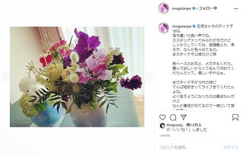 最上もが 玉城ティナ 誕生日