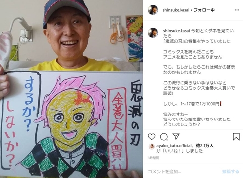 笠井信輔 悪性リンパ腫 鬼滅の刃 とくダネ 面会禁止