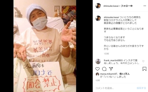 笠井信輔 悪性リンパ腫 鬼滅の刃 とくダネ 面会禁止