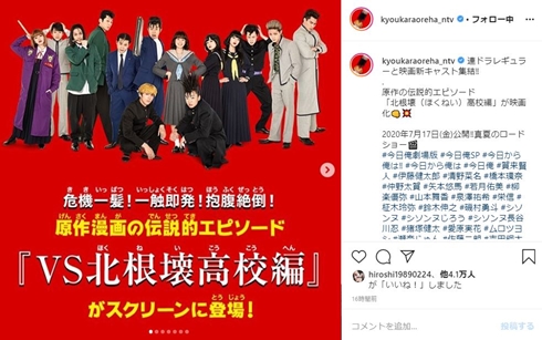 今日俺 今日から俺は 山本舞香  北根壊編 映画 ドラマ