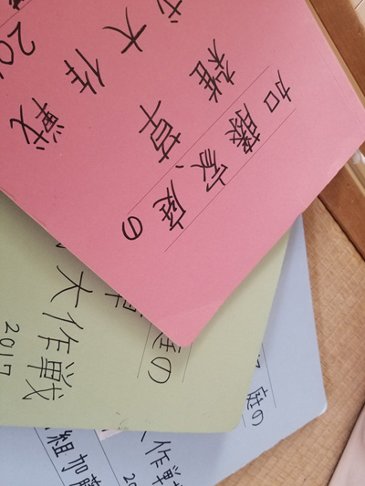 雑草全滅大作戦