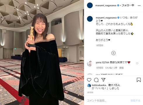 長澤まさみ 日本アカデミー賞