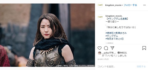 長澤まさみ 日本アカデミー賞 キングダム 楊端和