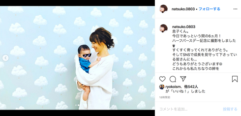 永夏子 小池徹平 ハーフバースデー