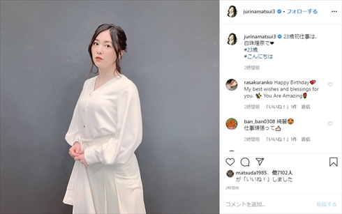 松井珠理奈 誕生日 23歳 年齢 男装 インスタ