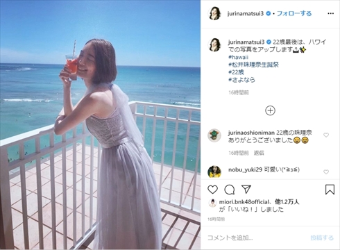松井珠理奈 誕生日 23歳 年齢 男装 インスタ