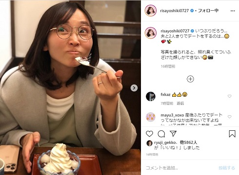 吉木りさ デート 夫婦 和田正人 変顔