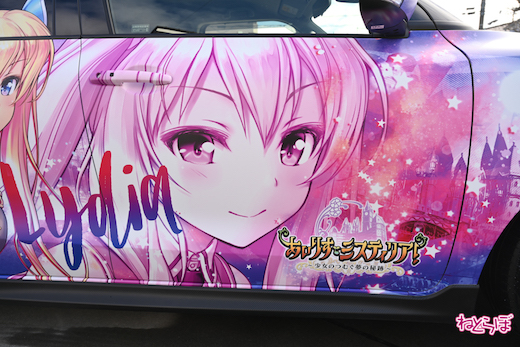 痛車 あいりすミスティリア！ 公式