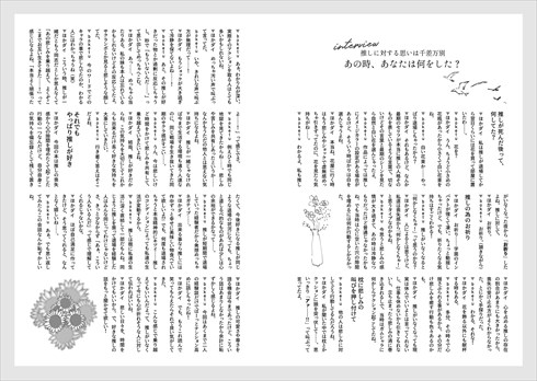 同人誌 図書館 司書