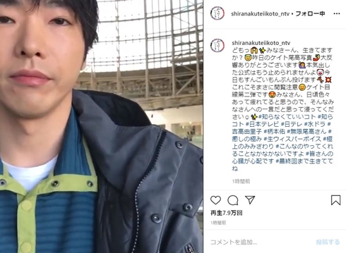 知らなくていいコト 柄本佑 尾高さん 吉高由里子 ケイト 身長差