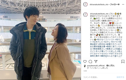 知らなくていいコト 柄本佑 尾高さん 吉高由里子 ケイト 身長差