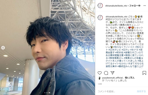 知らなくていいコト 柄本佑 尾高さん 吉高由里子 ケイト 身長差