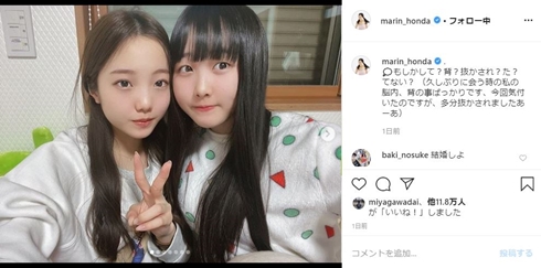 本田真凜 本田望結 姉妹 仲良し 身長