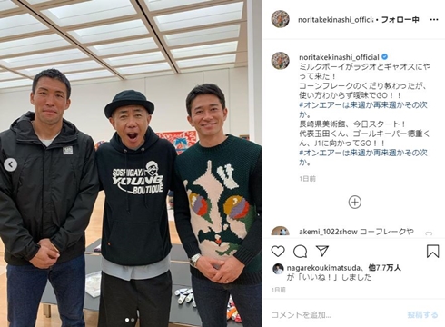 木梨憲武 心霊写真 腕 フニャフニャ とんねるず