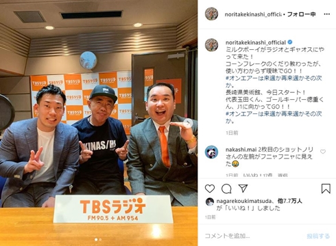 木梨憲武 心霊写真 腕 フニャフニャ とんねるず