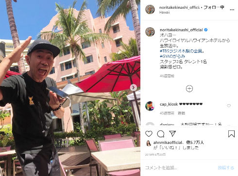 木梨憲武 心霊写真 腕 フニャフニャ とんねるず