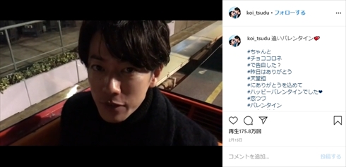 佐藤健 上白石萌音 オフショット 恋はつづくよどこまでも ボーリング 彼氏 インスタ