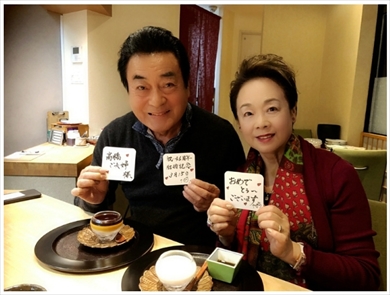 高橋真麻 高橋英樹 小林亜紀子 夫 夫婦 結婚記念日 ブログ
