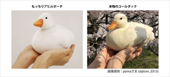 アヒルのもっちりポーチ