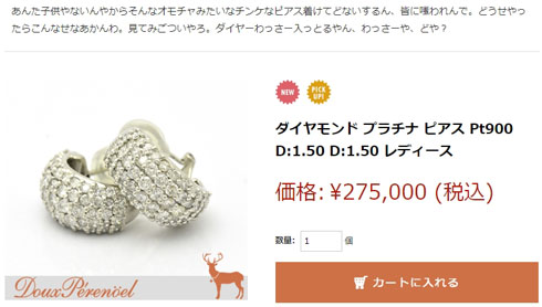 ドゥペールノエル