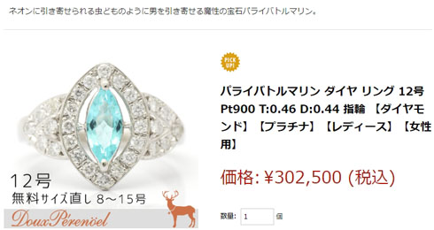 ドゥペールノエル