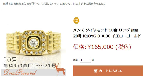 ドゥペールノエル