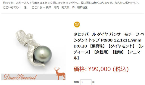 ドゥペールノエル